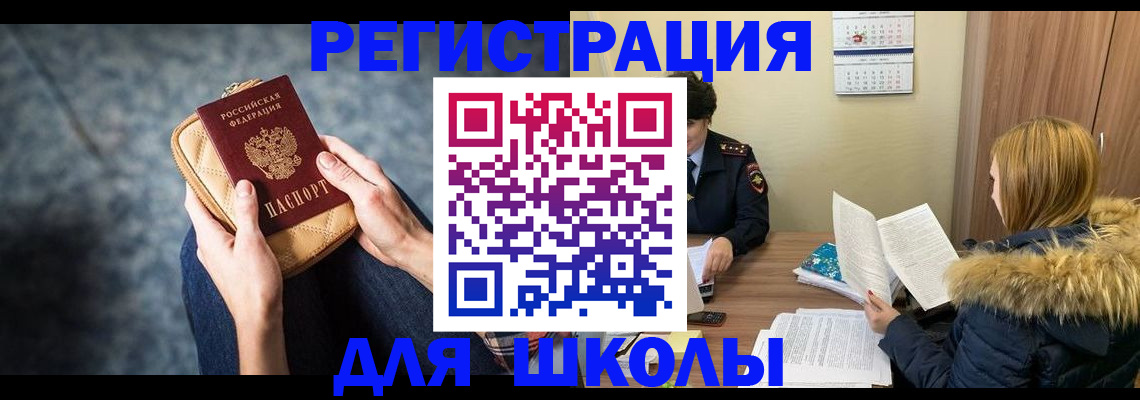 прописка 2025 в Шахунье