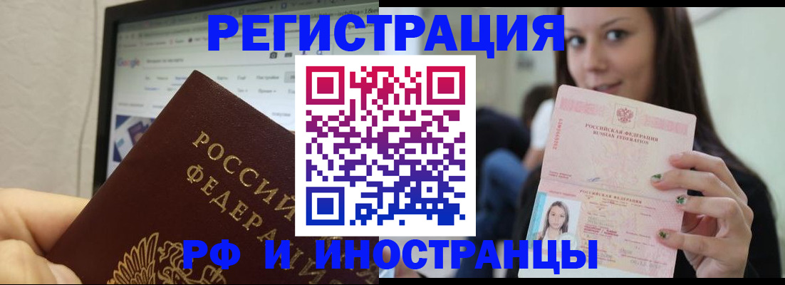 где прописаться в Шахунье